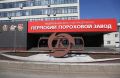 Экс-замдиректора Пермского порохового завода и его подельники обжаловали приговор в кассации