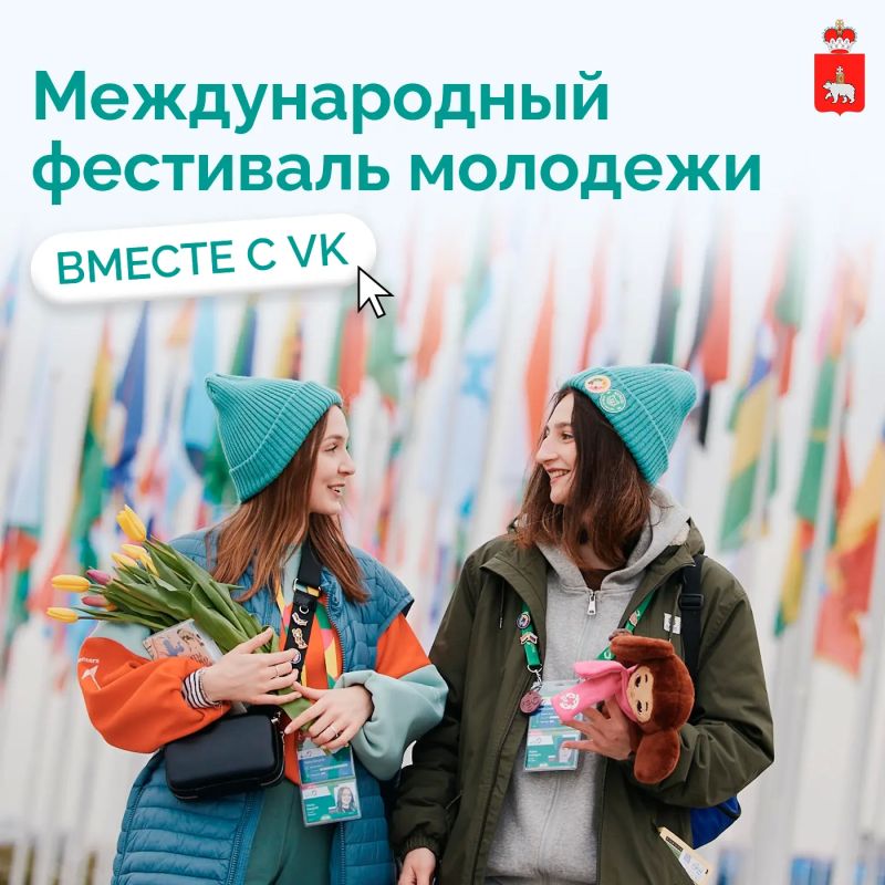 Подключайтесь к «Пространству мечты» Международного фестиваля молодежи!