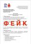 В пермские школы начали рассылать фейковое письмо о конкурсе «Русский штурм»