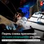 Лучшего сварщика России вновь определят в Перми