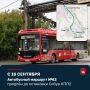 Эдуард Соснин: Продлеваем автобусный маршрут № 62 до остановки «Сибур КПП2»