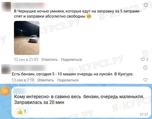 Отменили лимит на топливо на АЗС «Нефтехимпрома» Отменили лимит на топливо на АЗС «Нефтехимпрома»