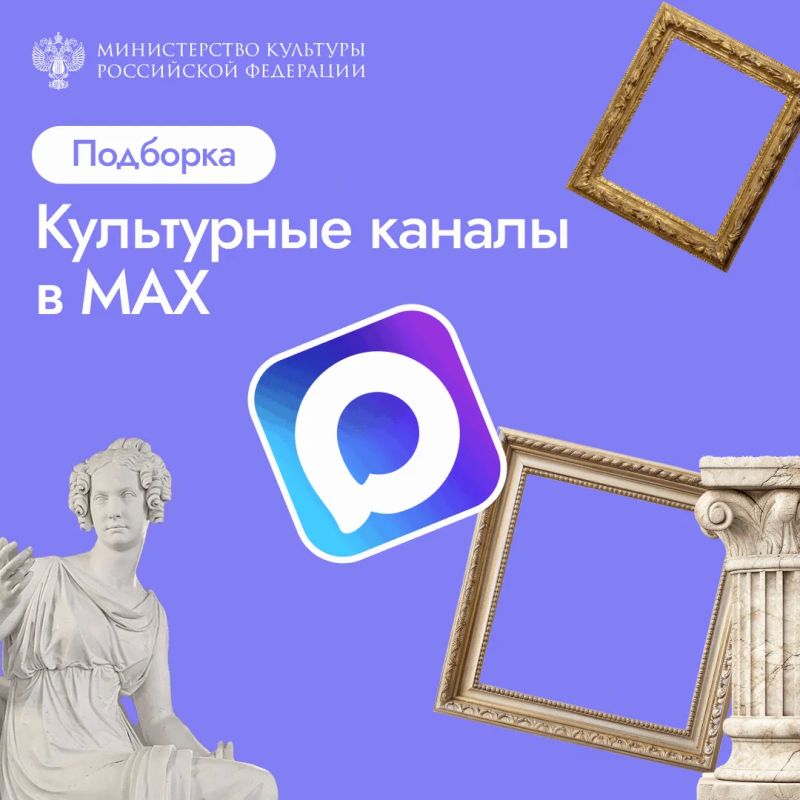 Погружение в образование. Продолжаем подборку каналов творческих вузов в МАКС: Часть 6 Академия Русского балета имени А.Я. Вагановой Московская государственная академия хореографии Ярославский государственный театральный...