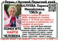 В Пермском крае ищут пенсионерку, которая бесследно пропала из электрички