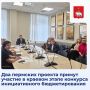 Пермские проекты участвуют в краевом этапе конкурса инициативного бюджетирования