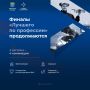 Новые состязания мастеров – 4 региона, 4 профессии
