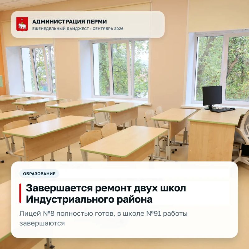 Подготовили дайджест с главными новостями Перми этой недели Подготовили дайджест с главными новостями Перми этой недели