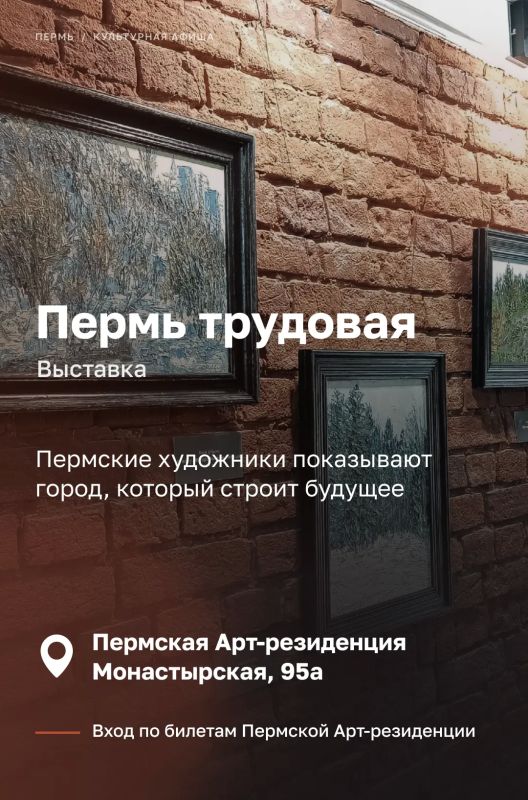 Эдуард Соснин: #Афиша_Перми. Несколько интересных выставок начали работать в Перми на этой неделе Эдуард Соснин: #Афиша_Перми. Несколько интересных выставок начали работать в Перми на этой неделе