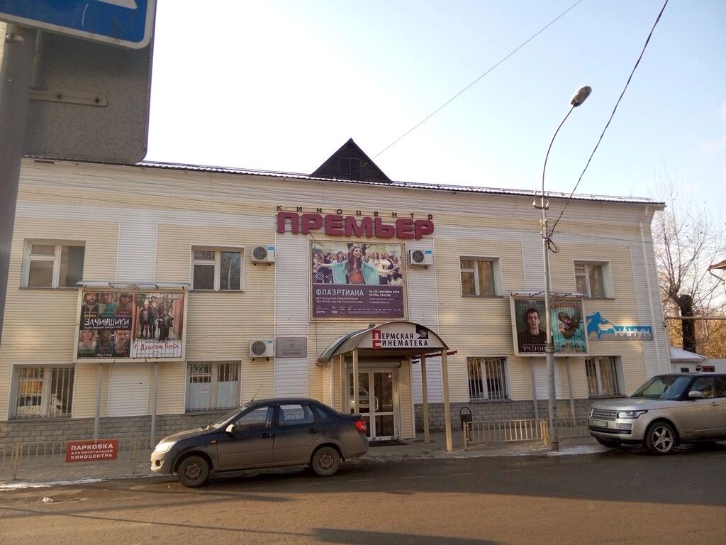 Здание бывшего кинотеатра «Премьер» снесут до конца года