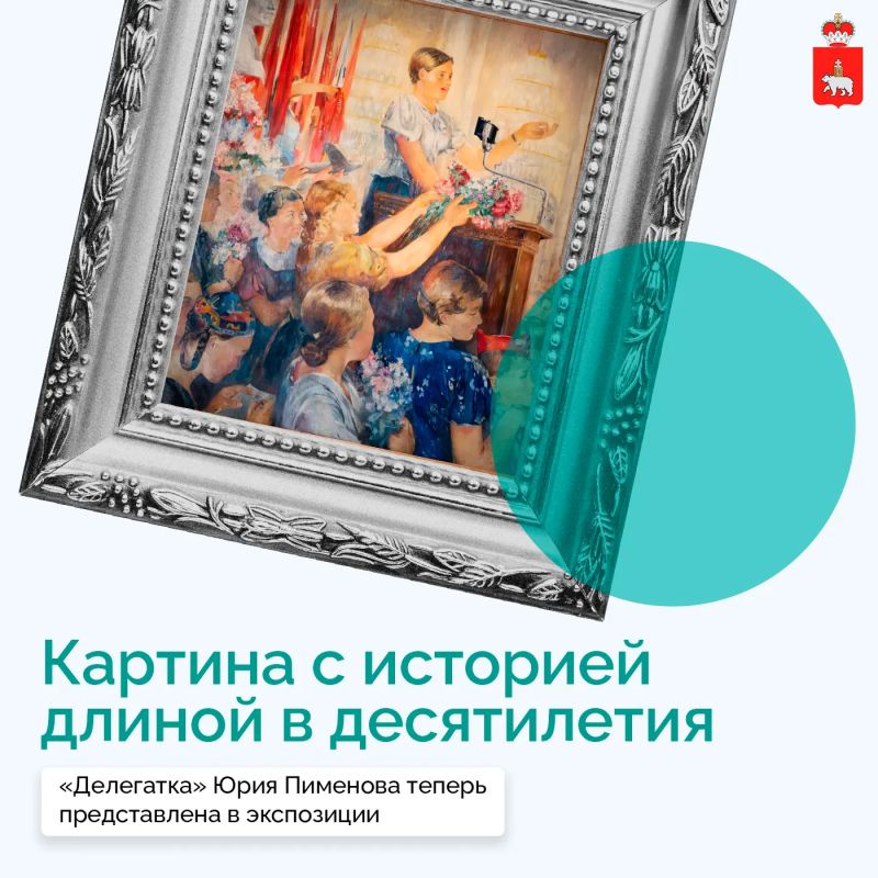 История одного экспоната. На третьем этаже Пермской галереи есть картина, мимо которой сложно пройти