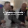 В Прикамье стартовали выборы депутатов сразу нескольких уровней власти