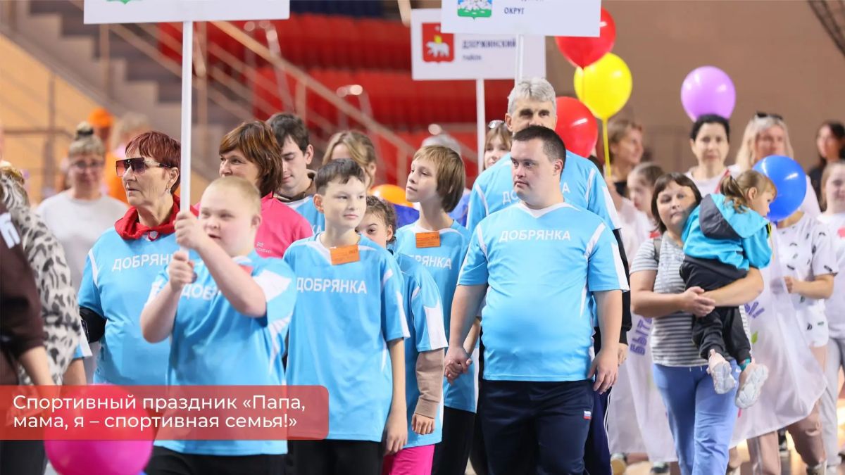 Эдуард Соснин: Пермь – спортивный город! И это вновь подтвердил спортивный праздник «Папа, мама, я – спортивная семья!», который прошёл в Спортивном комплексе им. В. П. Сухарева Эдуард Соснин: Пермь – спортивный город! И это вновь подтвердил спортивный праздник «Папа, мама, я – спортивная семья!», который прошёл в Спортивном комплексе им. В. П. Сухарева