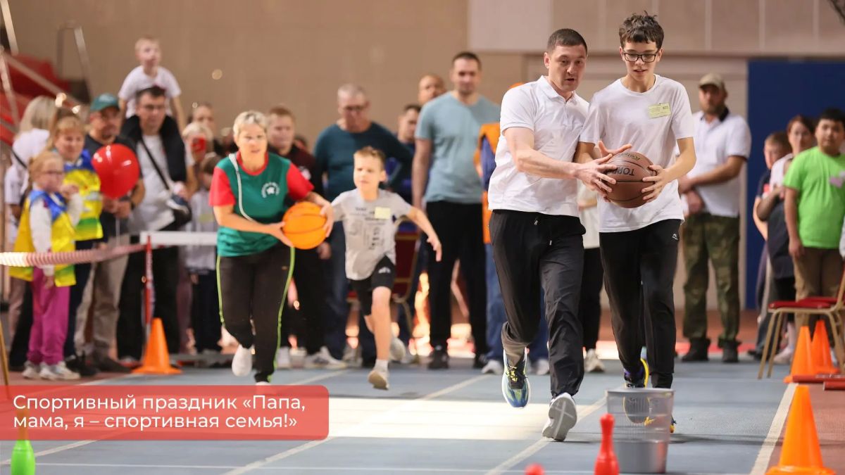 Эдуард Соснин: Пермь – спортивный город! И это вновь подтвердил спортивный праздник «Папа, мама, я – спортивная семья!», который прошёл в Спортивном комплексе им. В. П. Сухарева Эдуард Соснин: Пермь – спортивный город! И это вновь подтвердил спортивный праздник «Папа, мама, я – спортивная семья!», который прошёл в Спортивном комплексе им. В. П. Сухарева