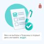 По итогам первого дня выборов в Пермском крае явка составила 21,93% — свои голоса отдали 430 703 человека