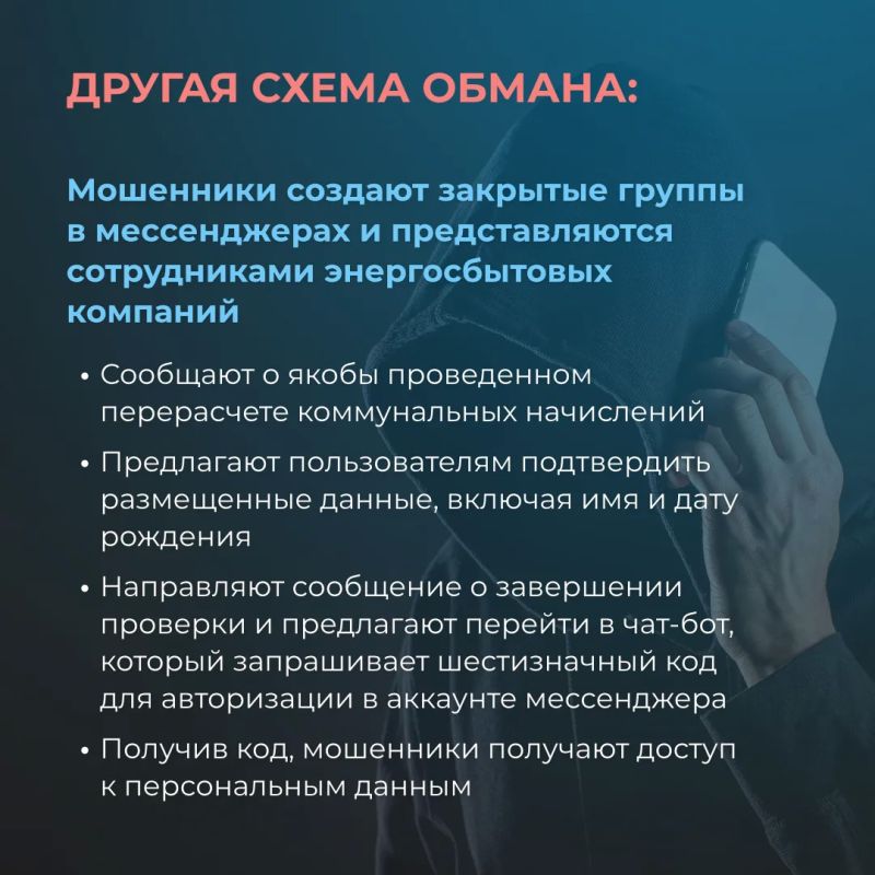Отопительный сезон еще не начался, а мошенники уже «подогревают» ситуацию Отопительный сезон еще не начался, а мошенники уже «подогревают» ситуацию