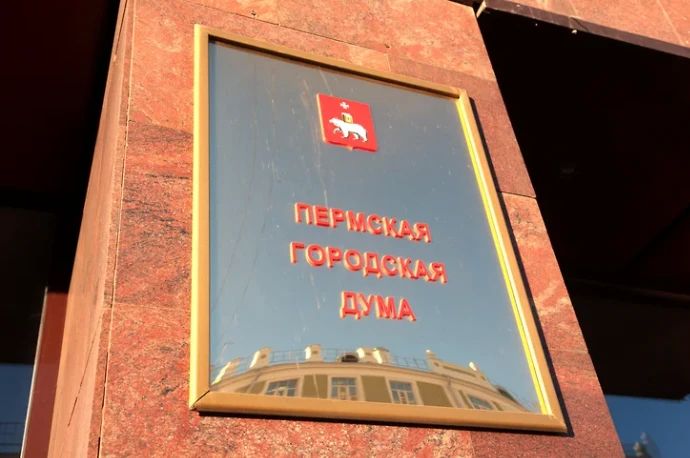 Объявлены предварительные итоги выборов в Пермскую гордуму