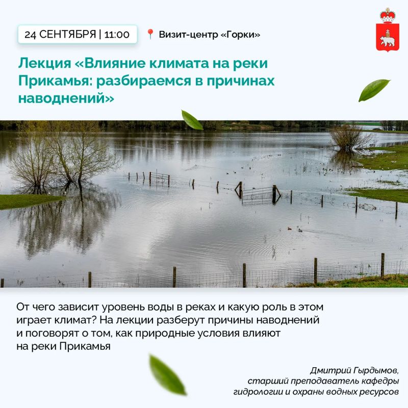 Что мхи могут рассказать о загрязнении природы? Почему реки выходят из берегов? И что происходит с почвой после ландшафтных пожаров? Что мхи могут рассказать о загрязнении природы? Почему реки выходят из берегов? И что происходит с почвой после ландшафтных пожаров?