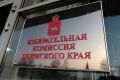 Кандидаты от «Единой России» получили большинство голосов на выборах в Госдуму