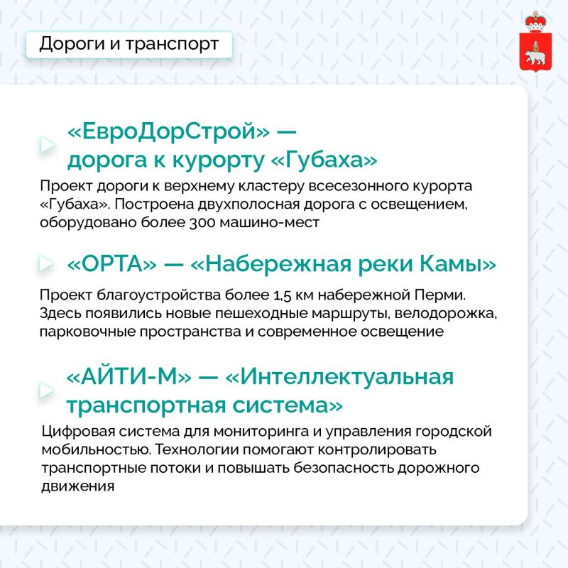 Определен шорт-лист пятого конкурса «Лидер Пермского края» Определен шорт-лист пятого конкурса «Лидер Пермского края»