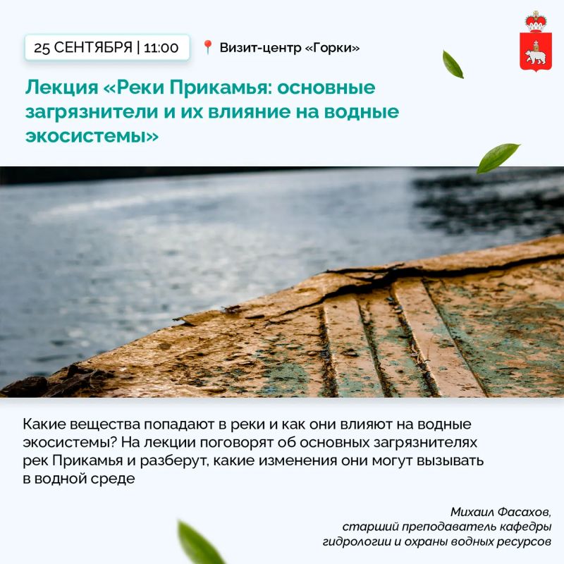 Что мхи могут рассказать о загрязнении природы? Почему реки выходят из берегов? И что происходит с почвой после ландшафтных пожаров? Что мхи могут рассказать о загрязнении природы? Почему реки выходят из берегов? И что происходит с почвой после ландшафтных пожаров?