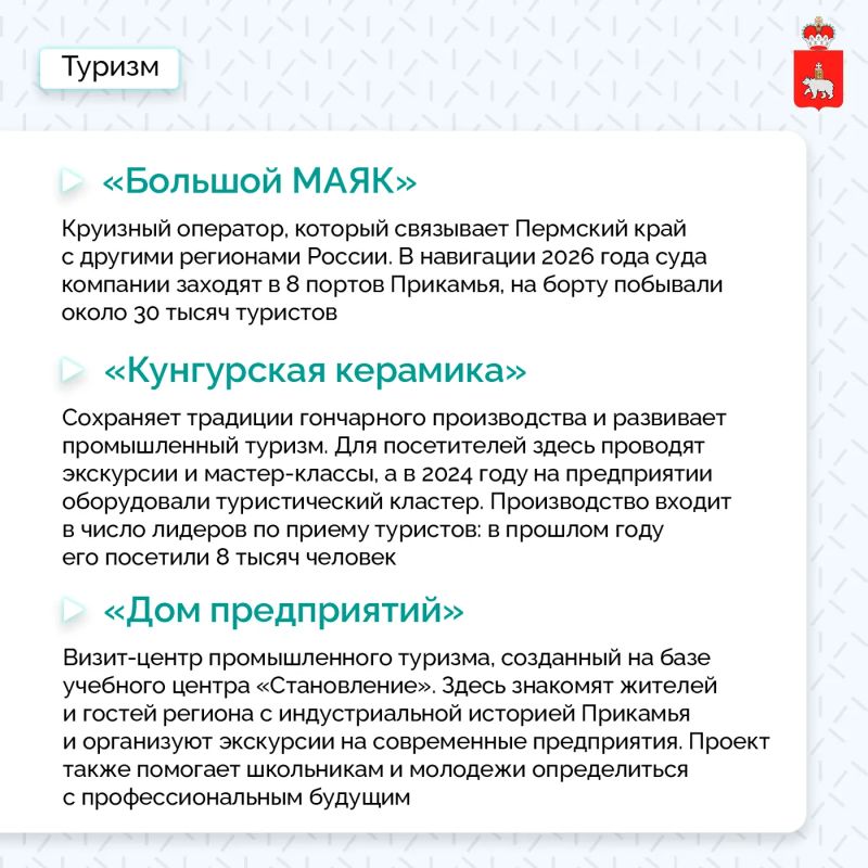 Определен шорт-лист пятого конкурса «Лидер Пермского края» Определен шорт-лист пятого конкурса «Лидер Пермского края»