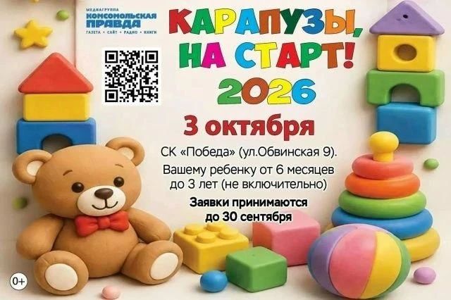 В Перми продолжается регистрация на очередной чемпионат по бегу в ползунках «Карапузы, на старт!»