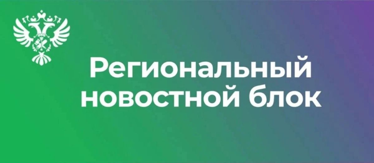 ТУ Росимущества в Пермском крае приглашает на «Инвестиционный час»