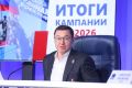 Секретарь Генсовета «Единой России» Владимир Якушев на пресс-конференции поблагодарил избирателей, которые отдали голоса за партию