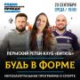 Хулиганская игра для уральских джентльменов