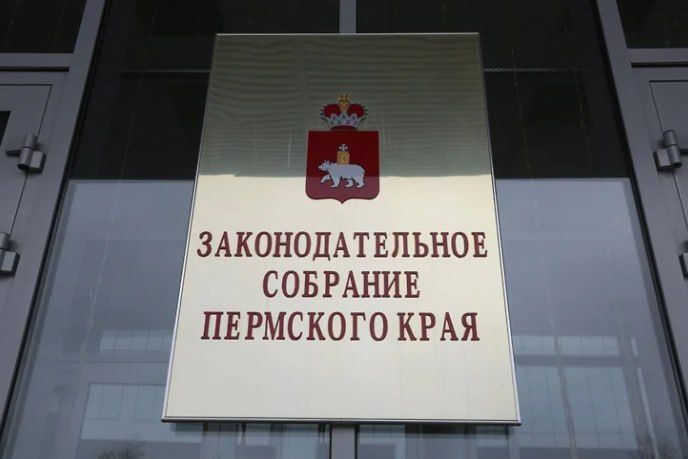 «Единая Россия» получит 18 мандатов в Законодательном собрании Прикамья