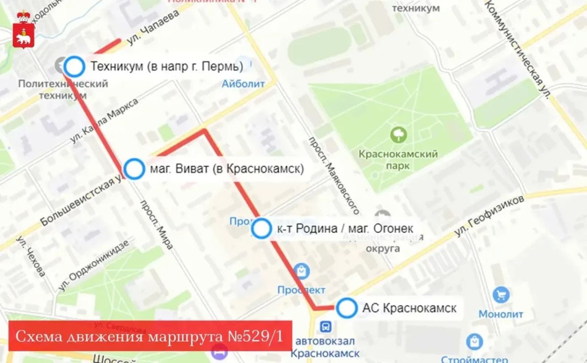 Схемы трех автобусных маршрутов изменили в Краснокамске Схемы трех автобусных маршрутов изменили в Краснокамске