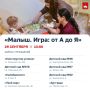 Это для наших мам!. В городе по проекту «Пермские ясли