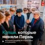 А вы знали, что многие привычные места Перми появились благодаря купцам и промышленникам?