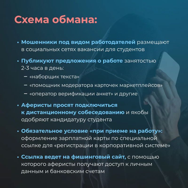 Вакансия мечты может оказаться ловушкой Вакансия мечты может оказаться ловушкой