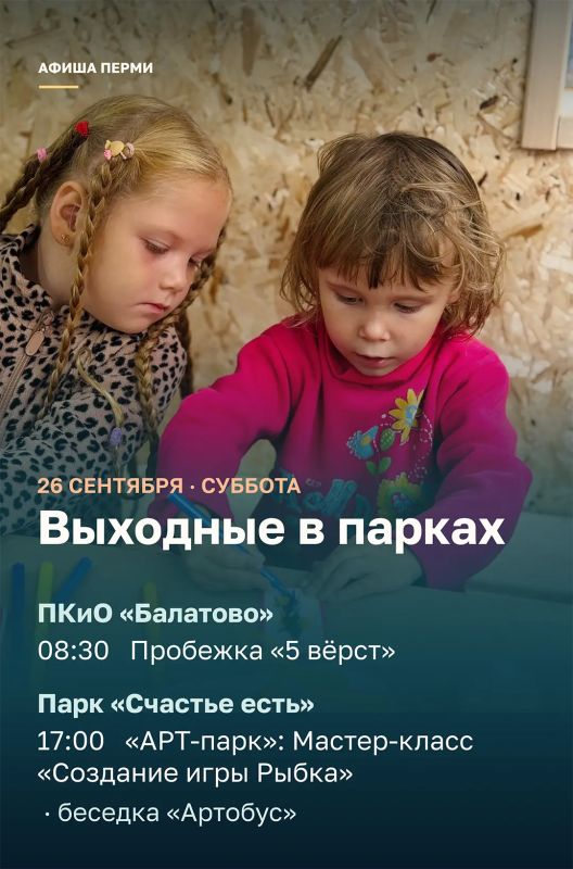 Эдуард Соснин: #Афиша_Перми. В эти выходные пермяков ждут выставки, парки, прогулки по экотропам и праздник этнического головного убора Эдуард Соснин: #Афиша_Перми. В эти выходные пермяков ждут выставки, парки, прогулки по экотропам и праздник этнического головного убора