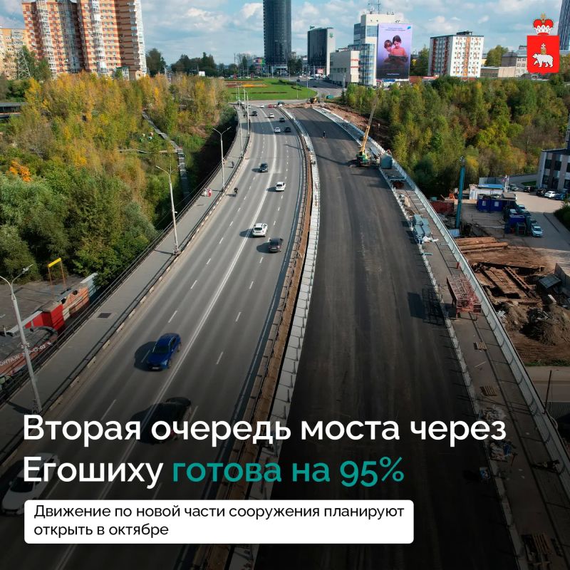 Новый мост через Егошиху почти готов