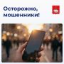 Пермяки, будьте осторожны!