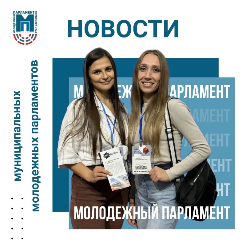 Инициативные проекты, экологическая акция и региональный форум