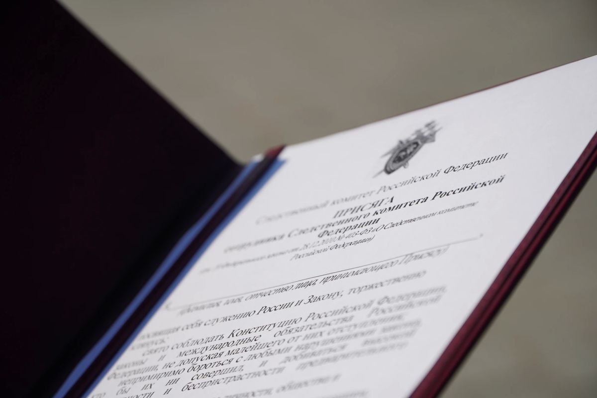 Руководитель СУ СК России по Пермскому краю принял участие в торжественном мероприятии, посвящённом принятию Присяги молодыми следователями Руководитель СУ СК России по Пермскому краю принял участие в торжественном мероприятии, посвящённом принятию Присяги молодыми следователями