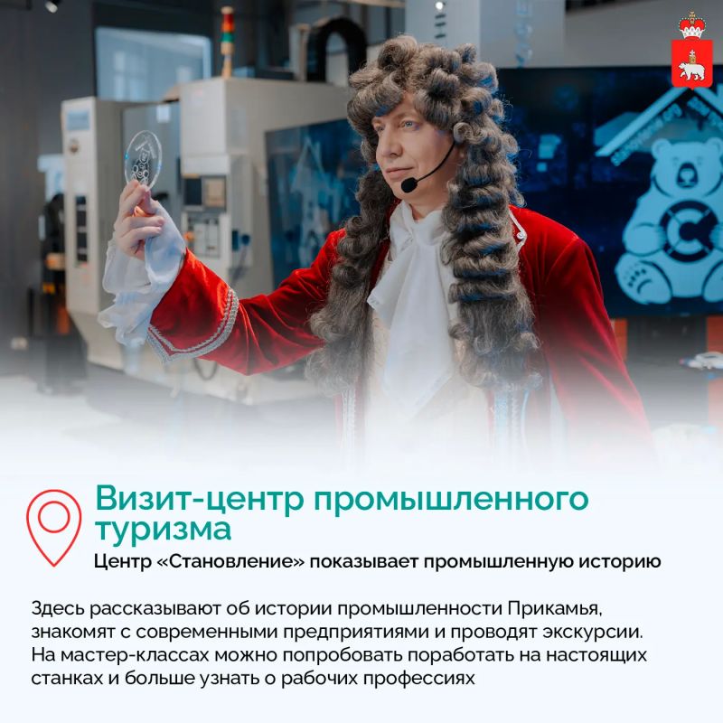 Назван победитель конкурса «Лидер Пермского края» в сфере туризма Назван победитель конкурса «Лидер Пермского края» в сфере туризма