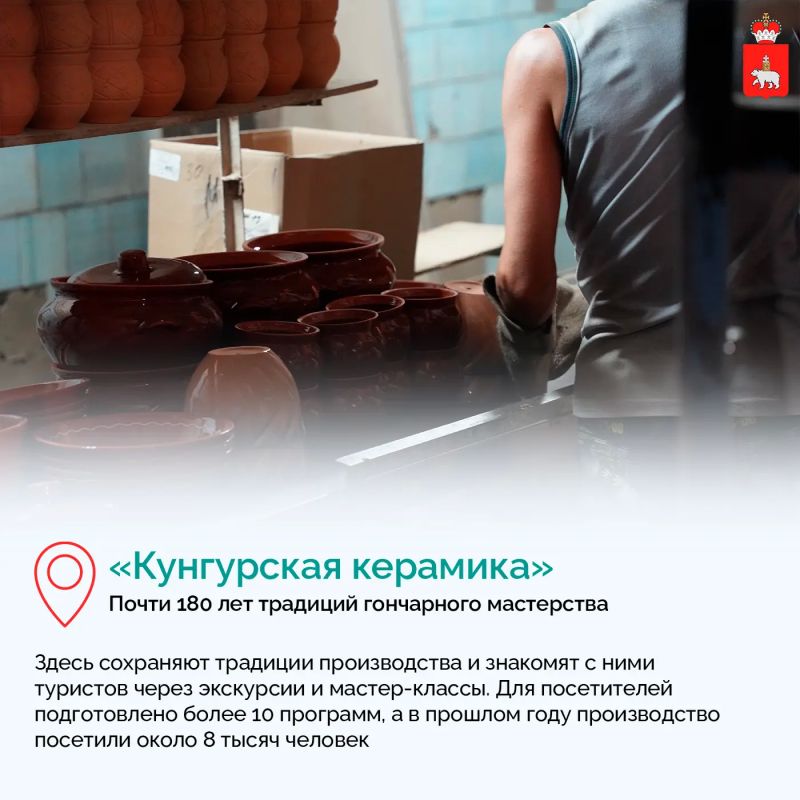 Назван победитель конкурса «Лидер Пермского края» в сфере туризма Назван победитель конкурса «Лидер Пермского края» в сфере туризма