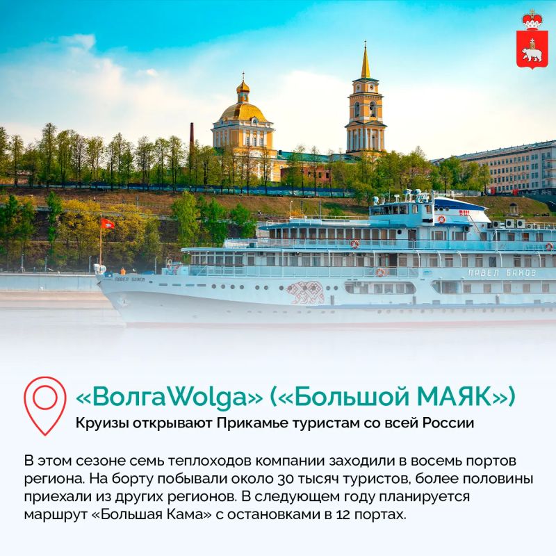 Назван победитель конкурса «Лидер Пермского края» в сфере туризма Назван победитель конкурса «Лидер Пермского края» в сфере туризма