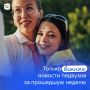 Победы, инициативы, достижения — главные новости педвузов в нашей подборке