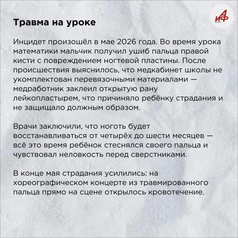 Частная школа в Перми выплатит 120 тысяч рублей компенсации морального вреда и 60 тысяч штрафа за травму пальца, которую ученик получил на уроке Частная школа в Перми выплатит 120 тысяч рублей компенсации морального вреда и 60 тысяч штрафа за травму пальца, которую ученик получил на уроке