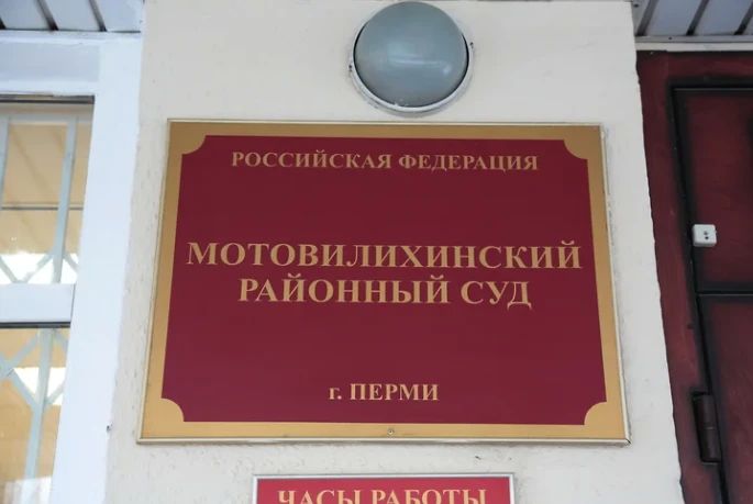 Жителя Перми оштрафовали на 150 тыс