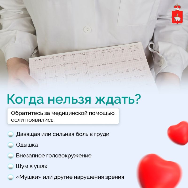 Сердцу тоже нужна забота. 29 сентября отмечается Всемирный день сердца Сердцу тоже нужна забота. 29 сентября отмечается Всемирный день сердца
