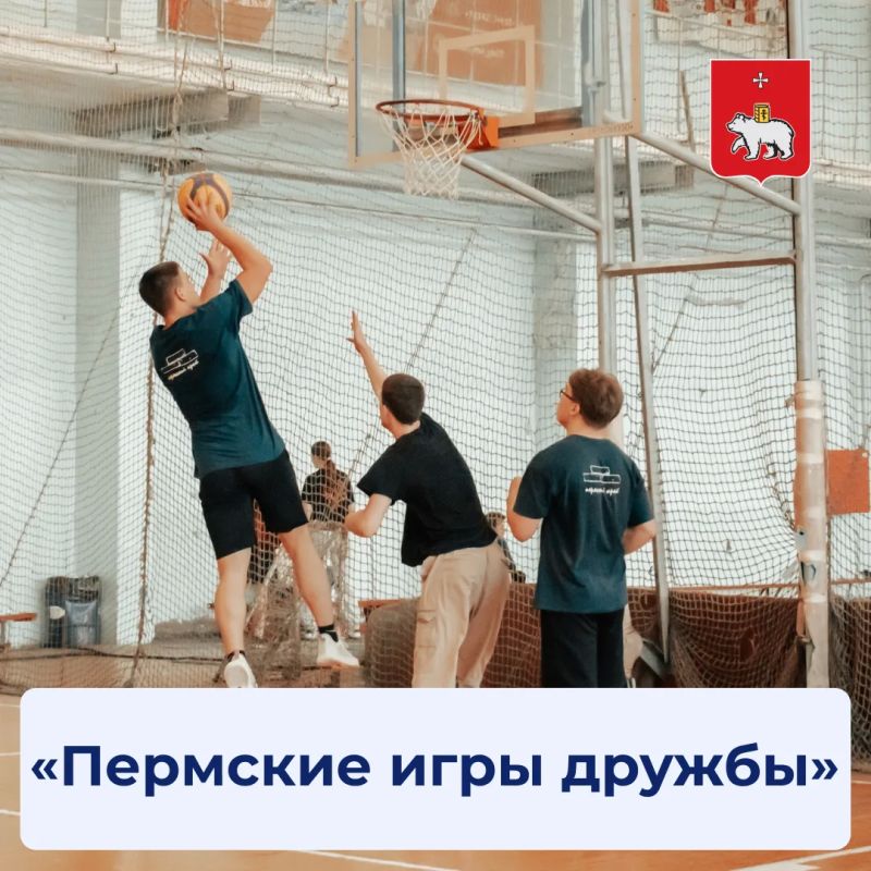 Лапта, городки, баскетбол: в городе прошёл фестиваль «Пермские игры дружбы»