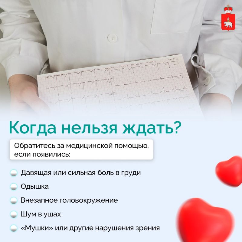 Сердцу тоже нужна забота. 29 сентября отмечается Всемирный день сердца Сердцу тоже нужна забота. 29 сентября отмечается Всемирный день сердца