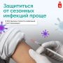 Прививку можно сделать рядом с домом