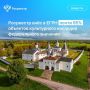 Росреестр продолжает системную работу по наполнению ЕГРН сведениями об объектах культурного наследия (ОКН)